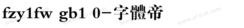fzy1fw gb1 0字体转换